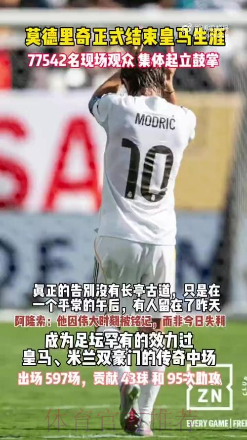 魔笛-已决定未来但还不能说 我一直说想在皇马退役